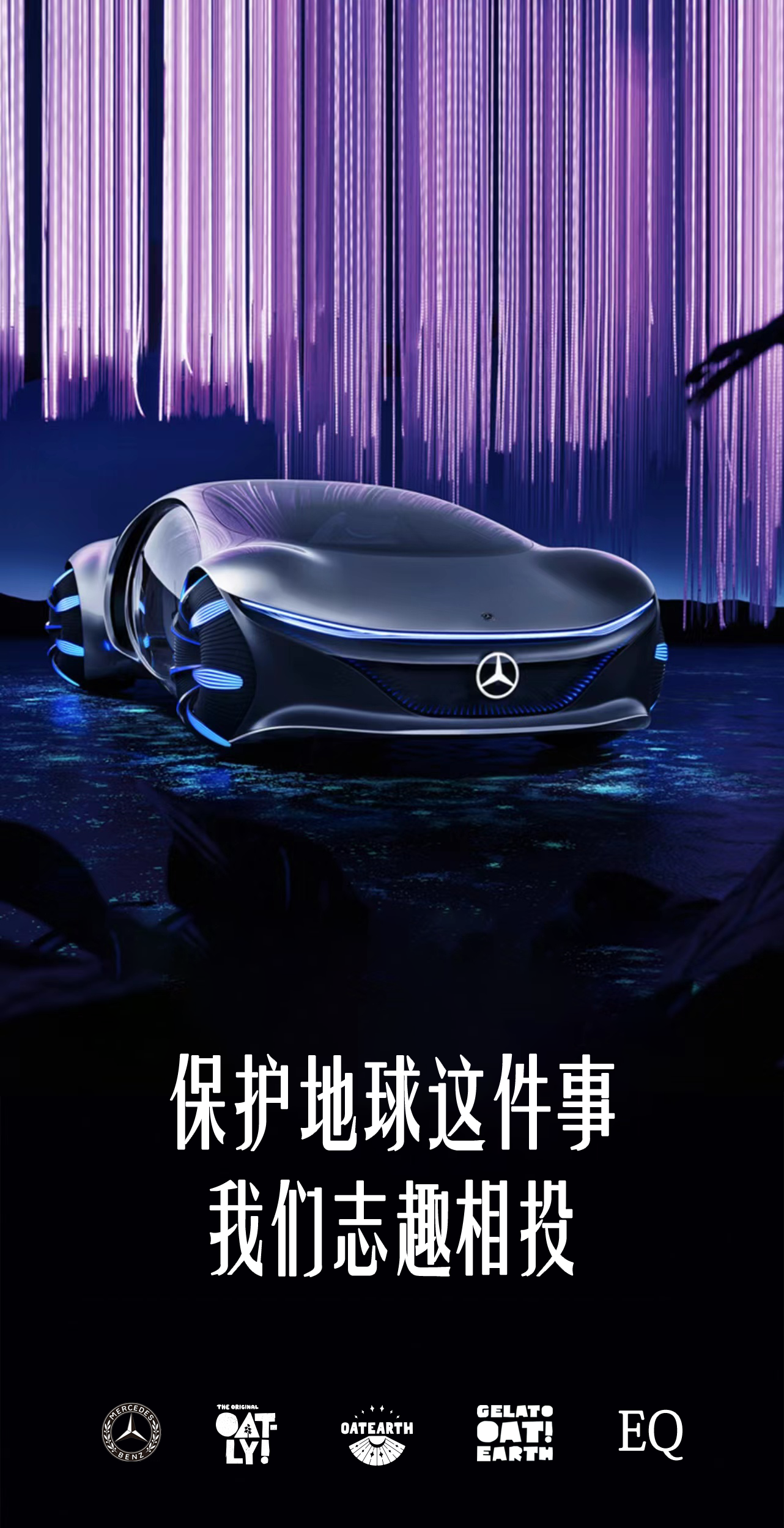 联名海报图1