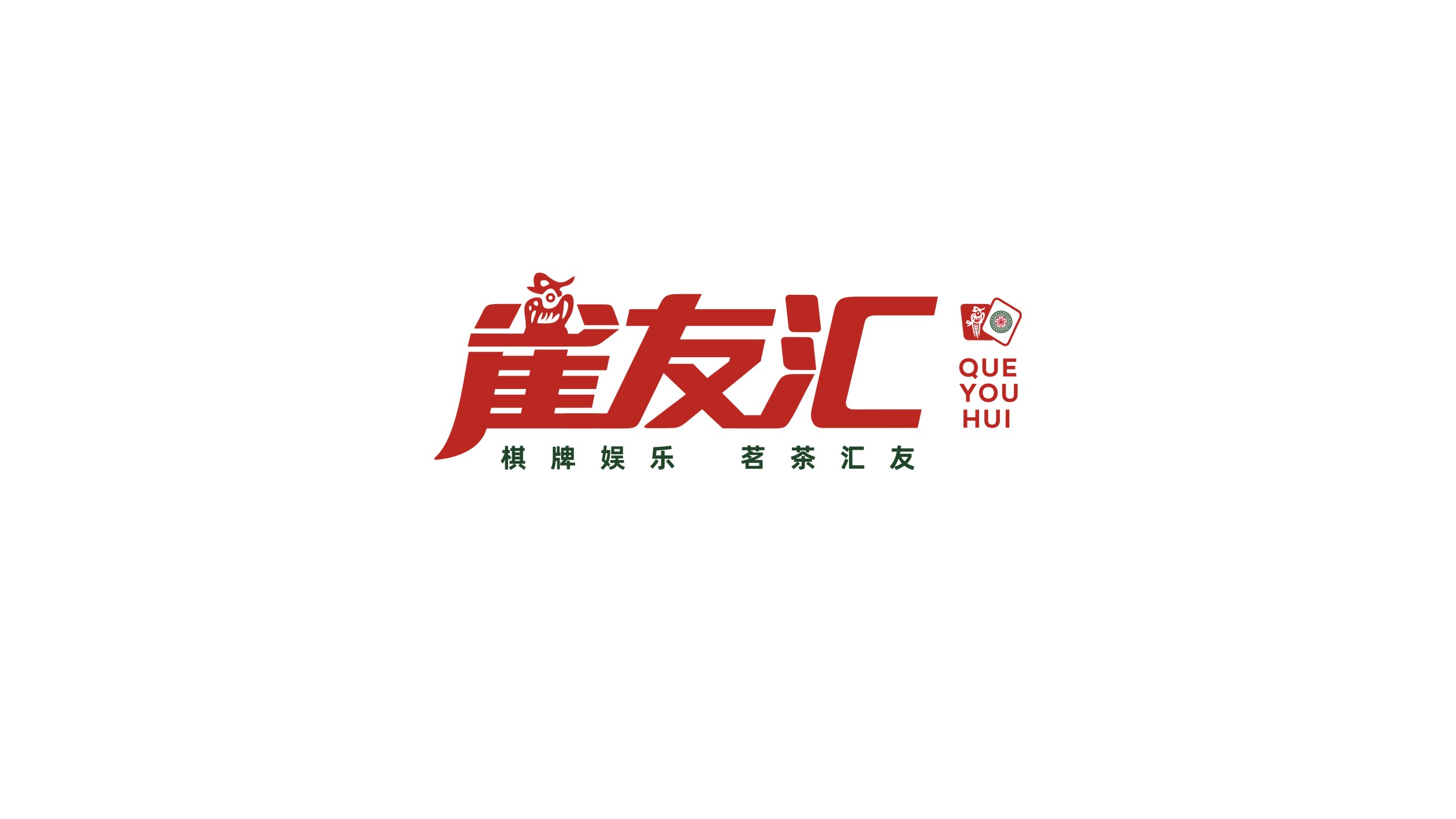 一款棋牌類logo設(shè)計