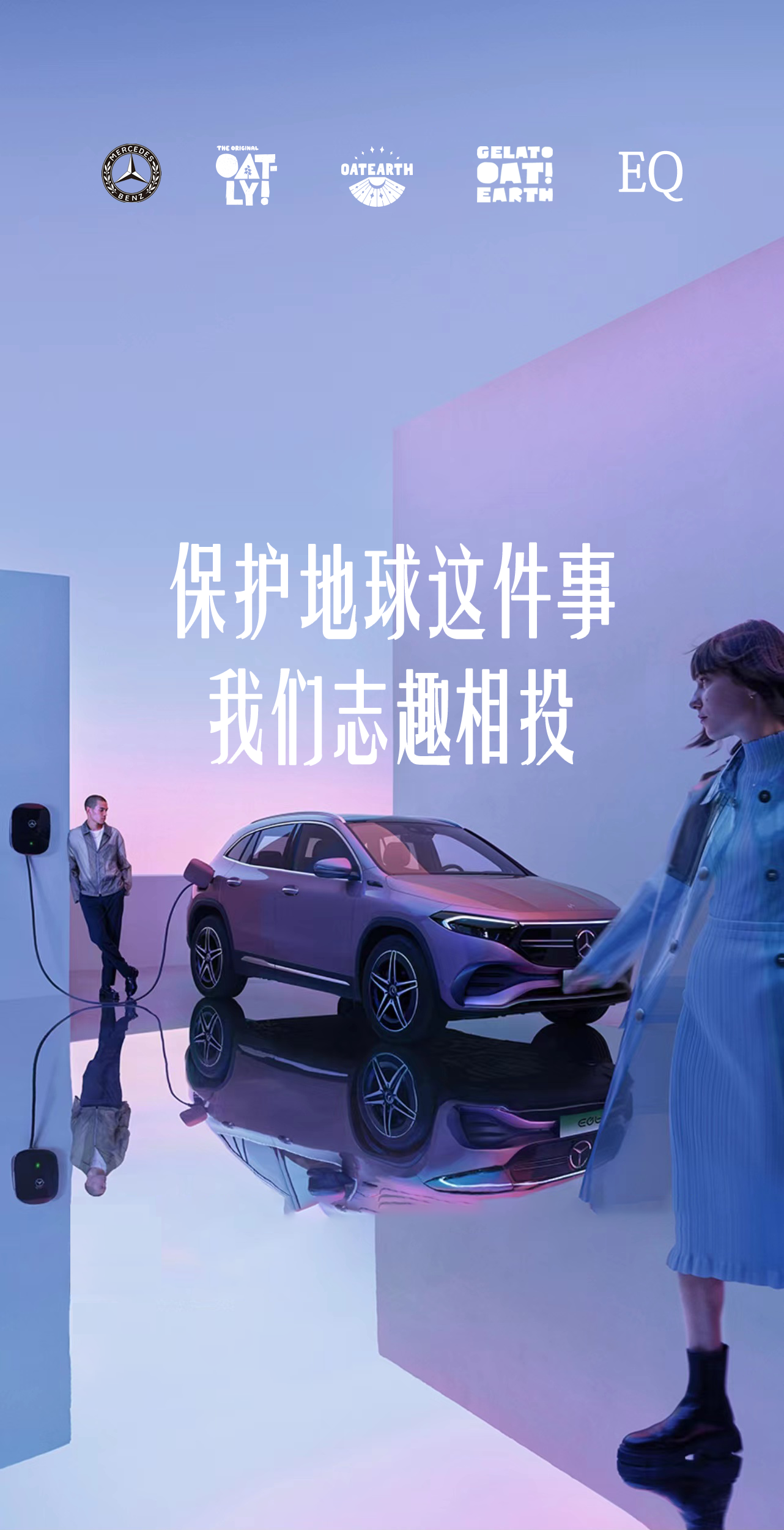 联名海报图0