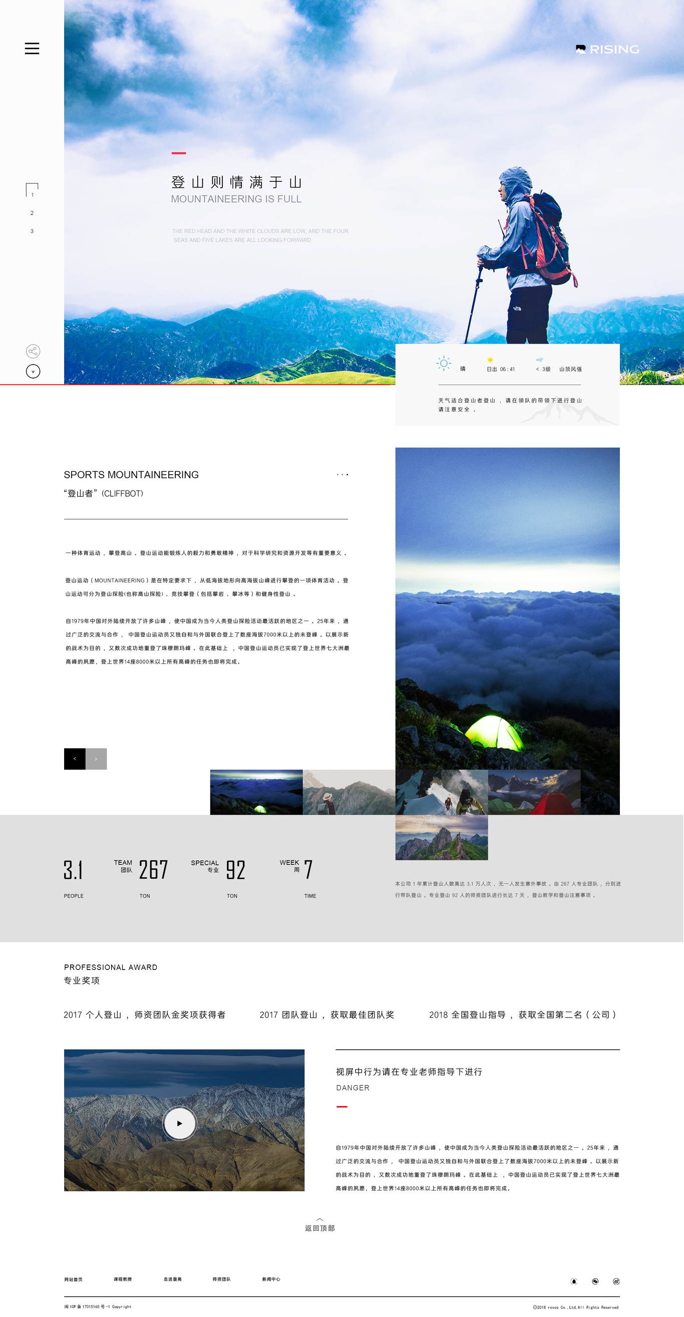 网页设计图1
