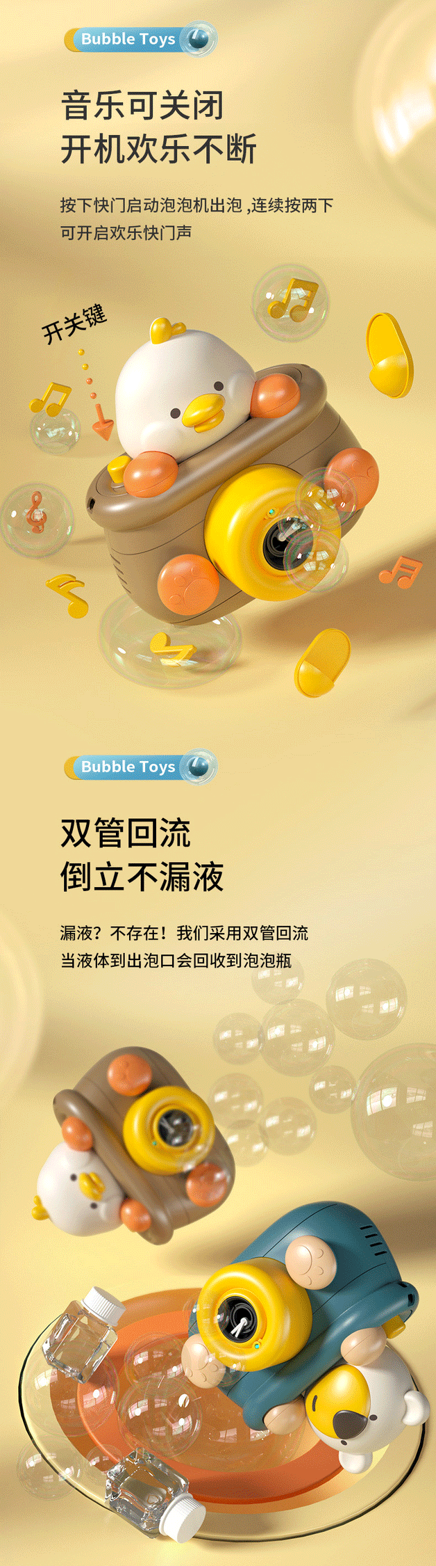 泡泡相机电商详情制作图4