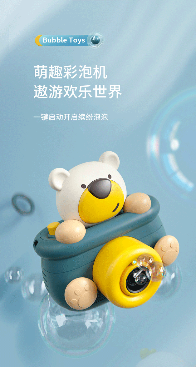 泡泡相机电商详情制作图0