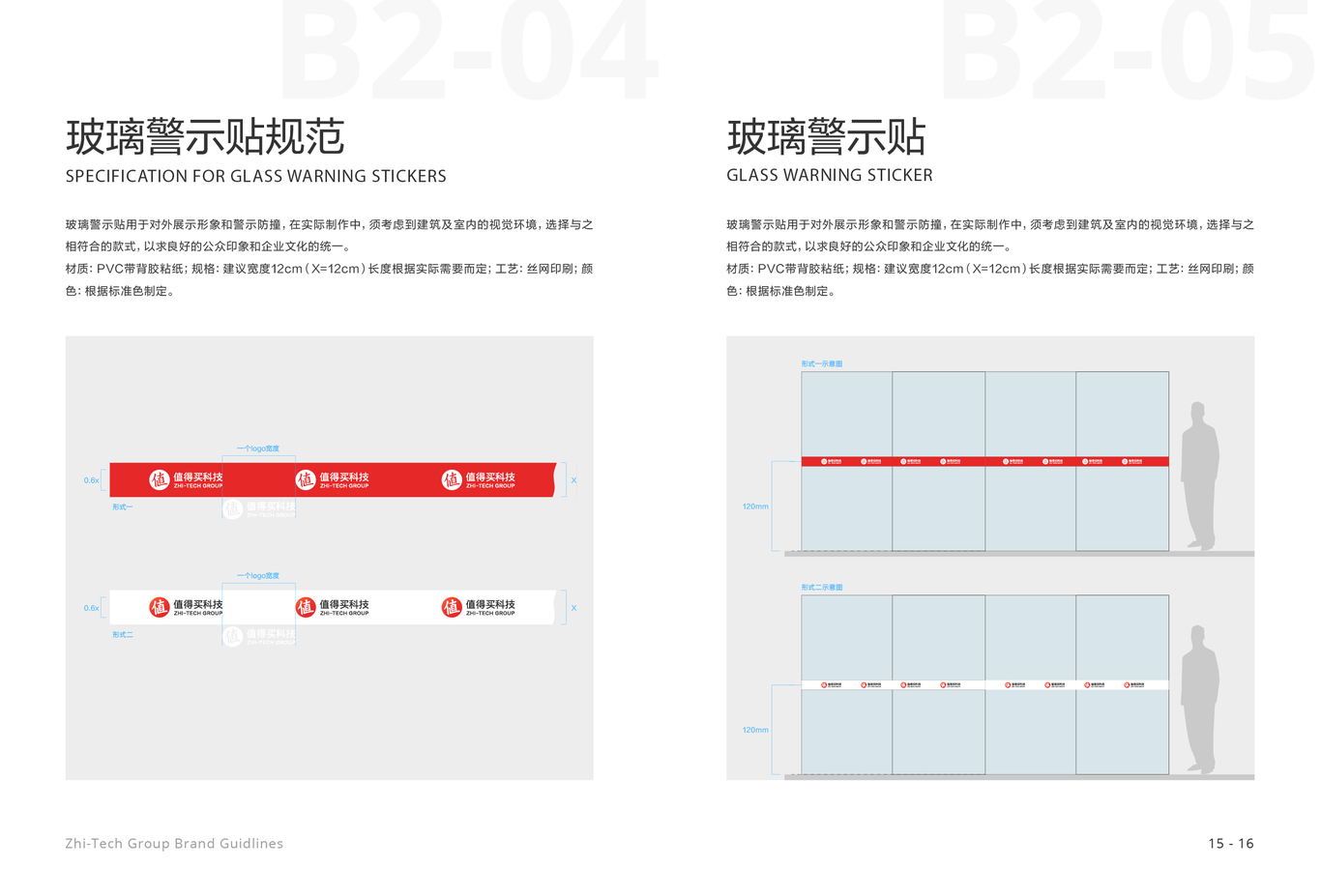 值得买科技VIS设计图25