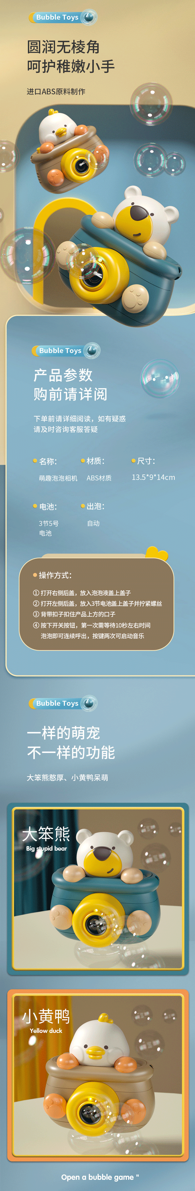 泡泡相机电商详情制作图7