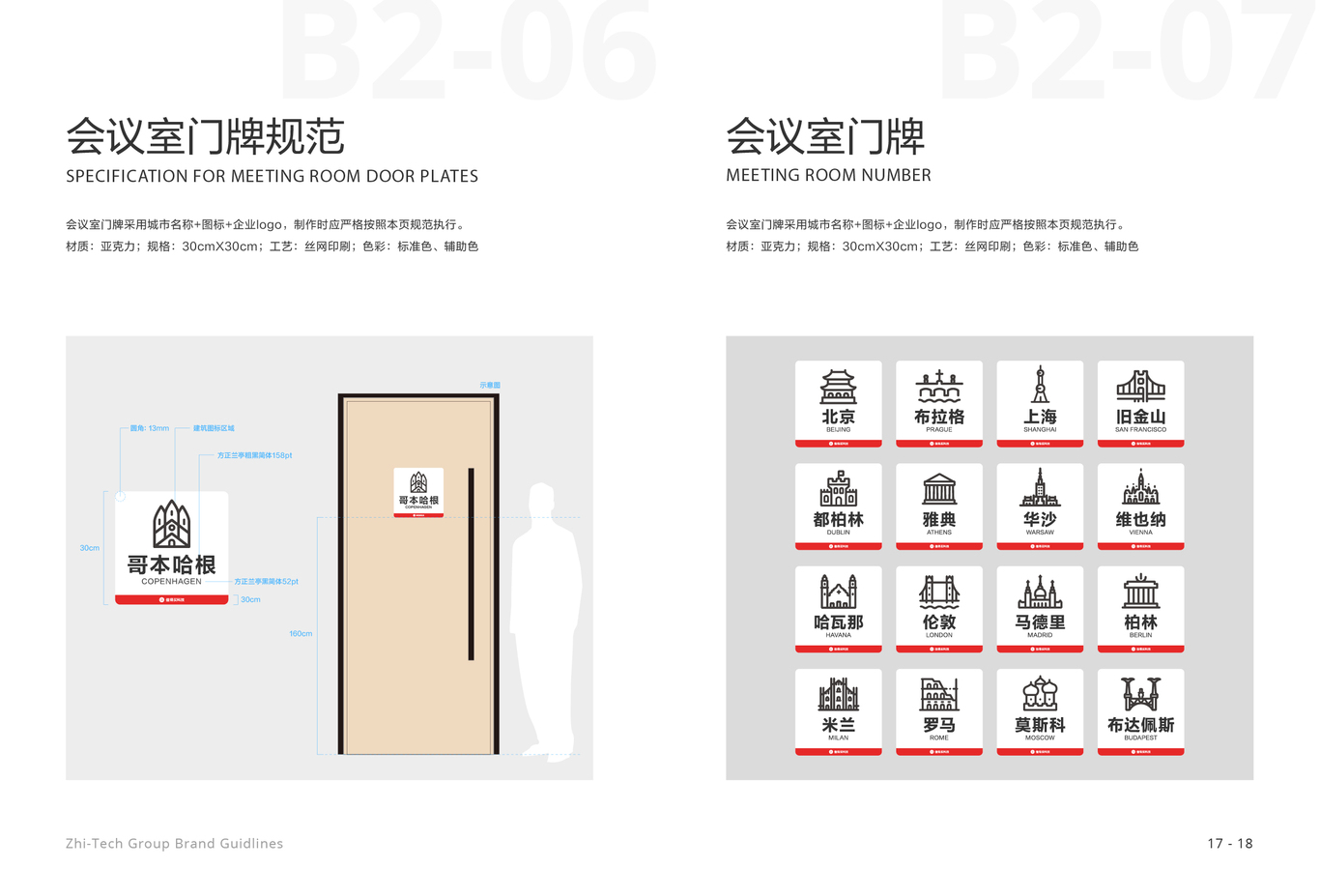 值得买科技VIS设计图26