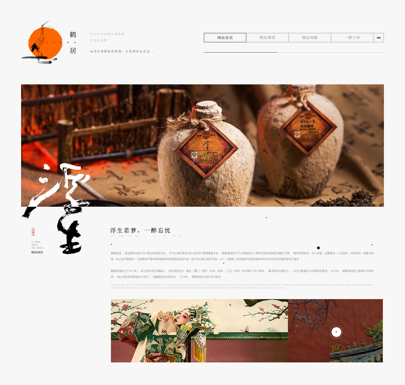 网页设计图0