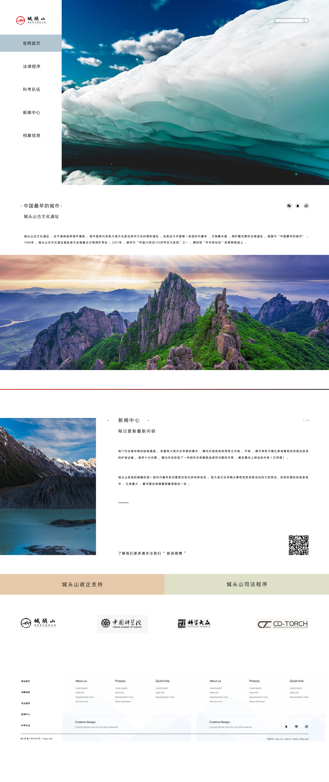 网页设计图2