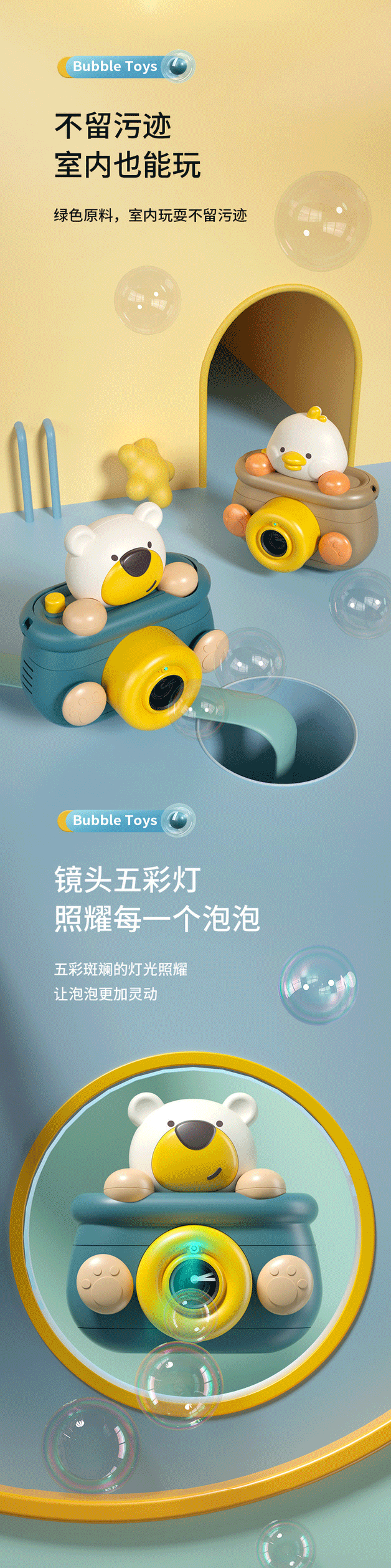 泡泡相机电商详情制作图5