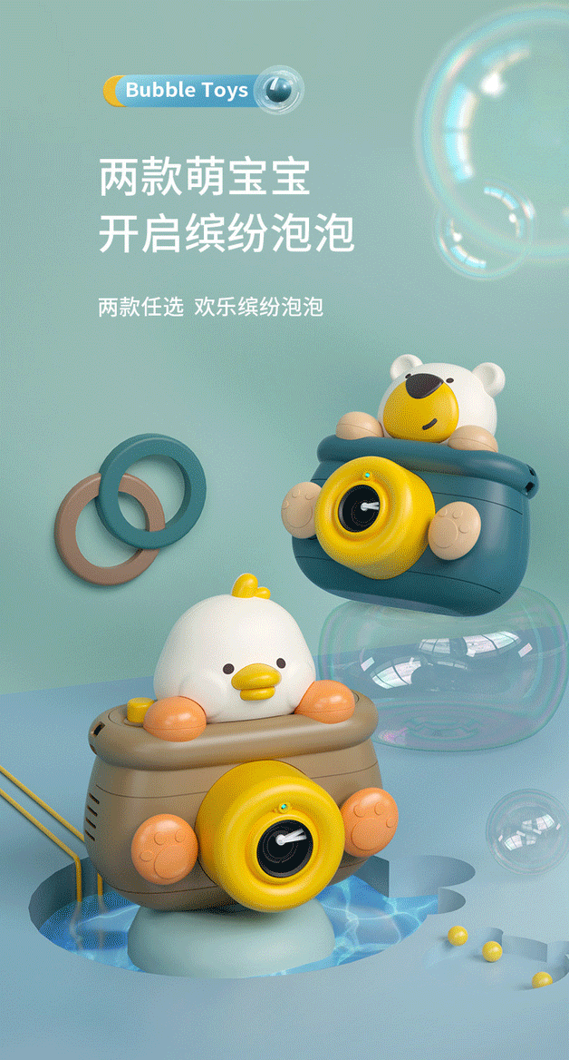 泡泡相机电商详情制作图2
