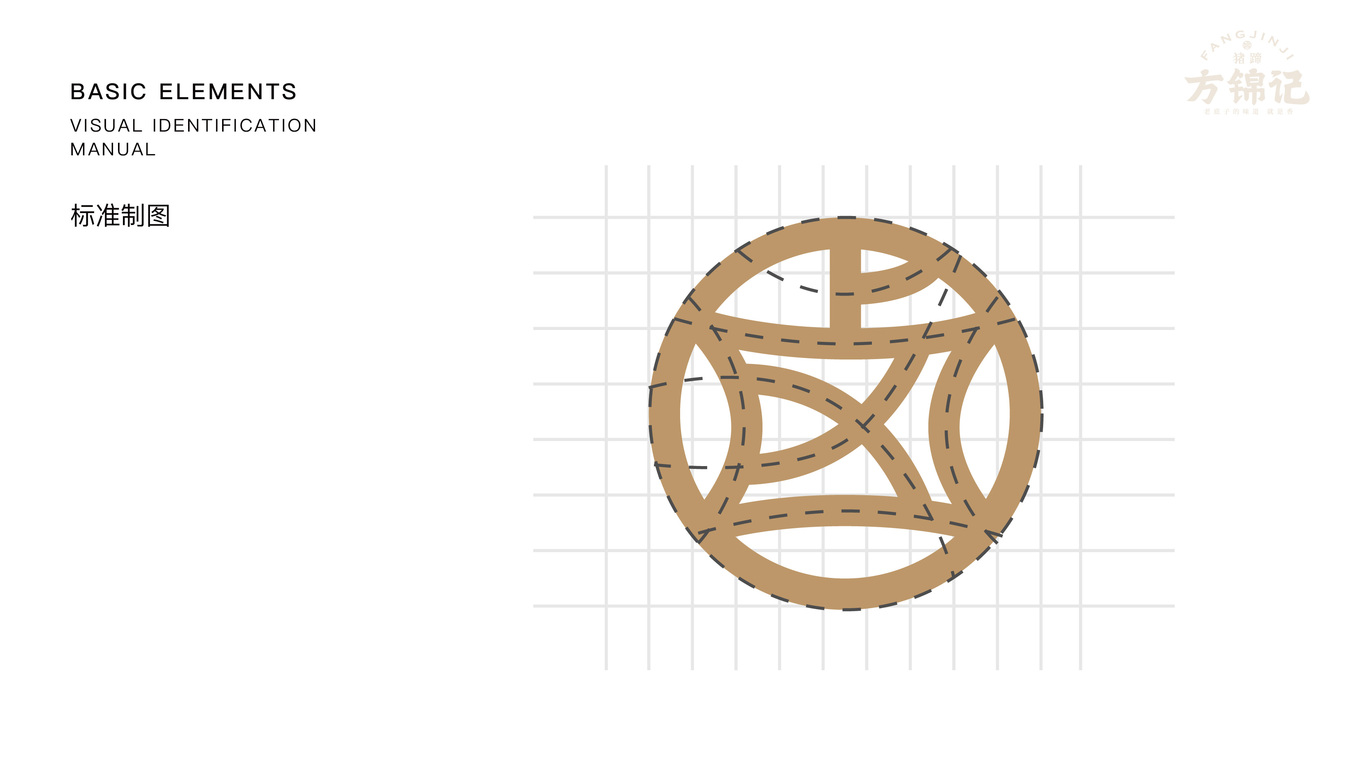 方锦记视觉品牌设计图4