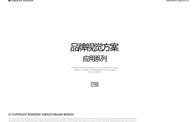餐飲品牌設(shè)計