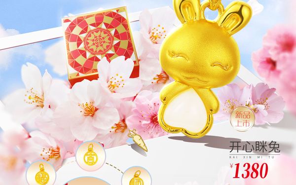 贵金属产品设计