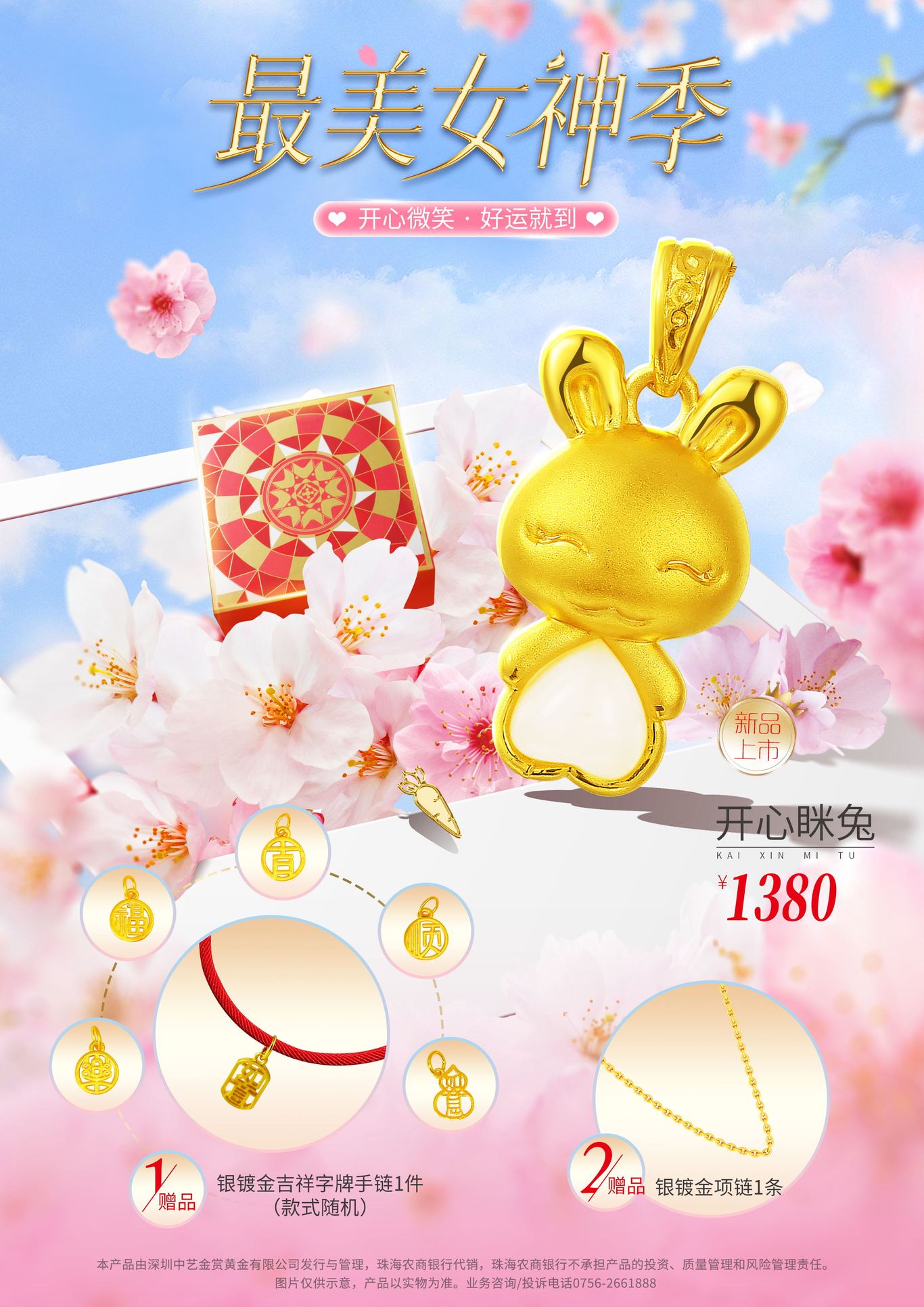 贵金属产品设计图4
