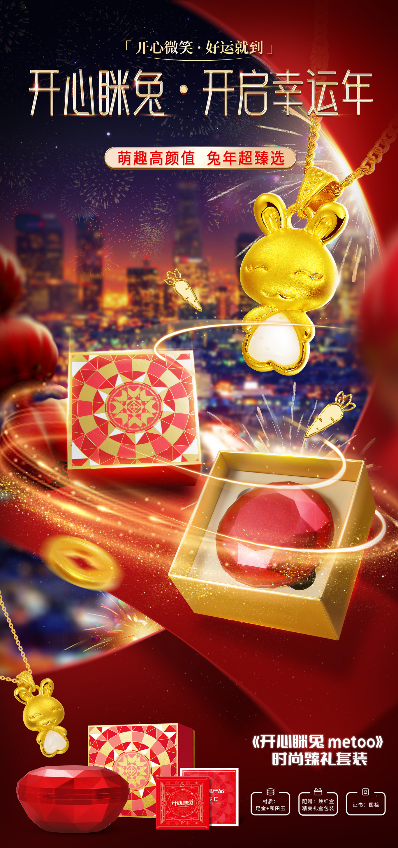 贵金属产品设计图2