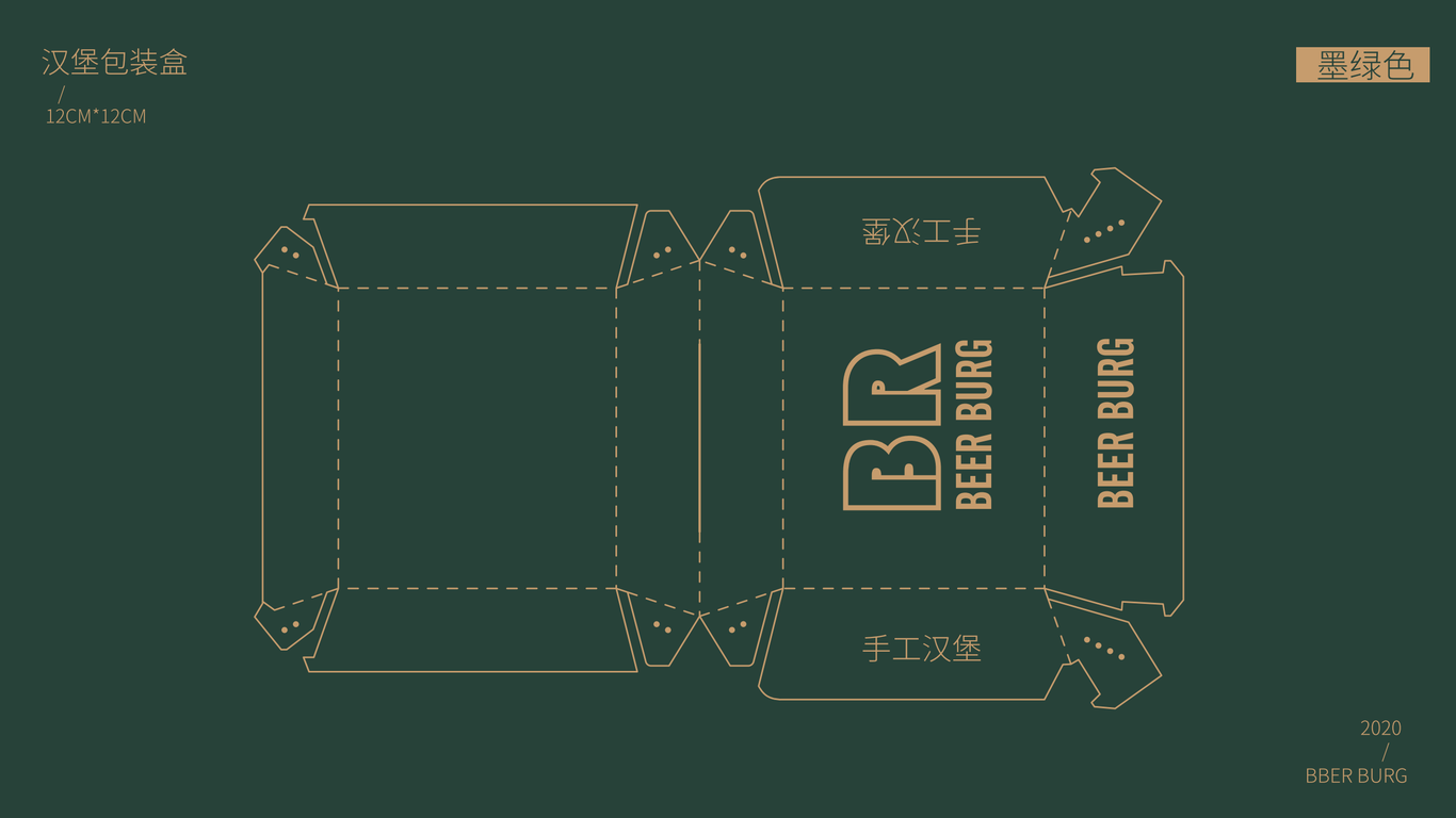 Beer Brug酒飲餐吧logo、包裝、菜單、門(mén)頭設計圖8