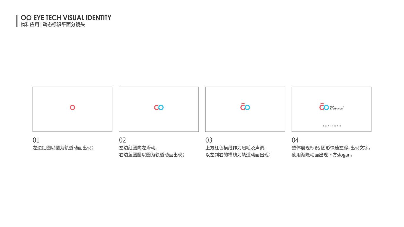 欧欧眼保中心VIS图52