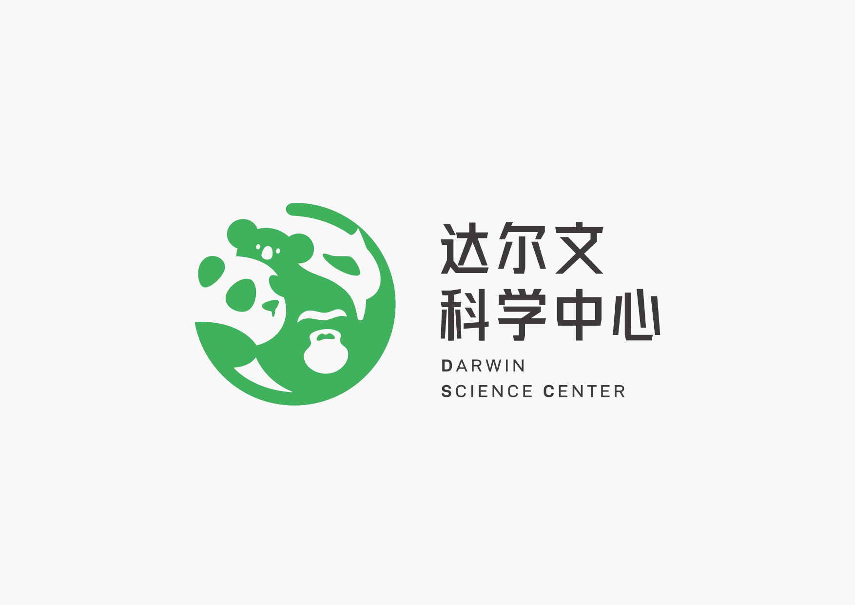 達爾文科學中心logo設計