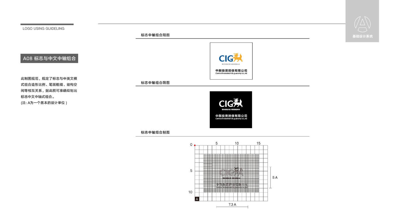 河南中部投資擔(dān)保有限公司logo設(shè)計圖10