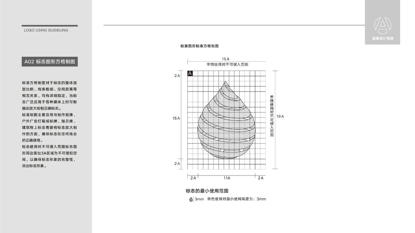 焦作遠(yuǎn)潤環(huán)?？萍加邢薰緇ogo設(shè)計圖2