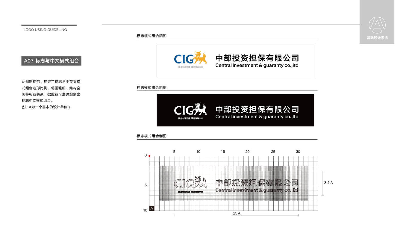 河南中部投資擔(dān)保有限公司logo設(shè)計(jì)圖9