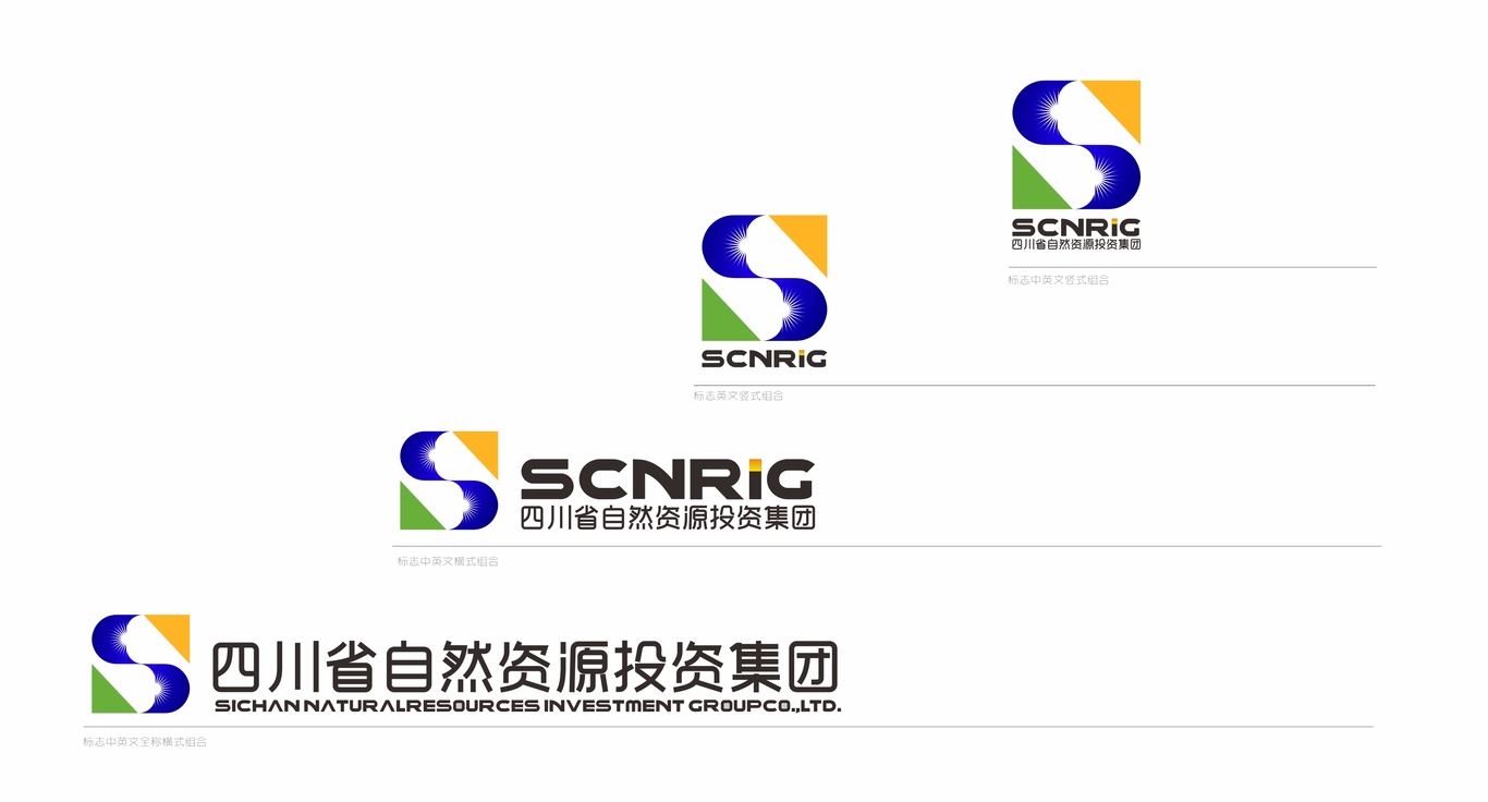 四川省自然资源有限公司logo设计图7