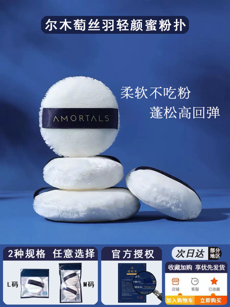 尔木萄图0