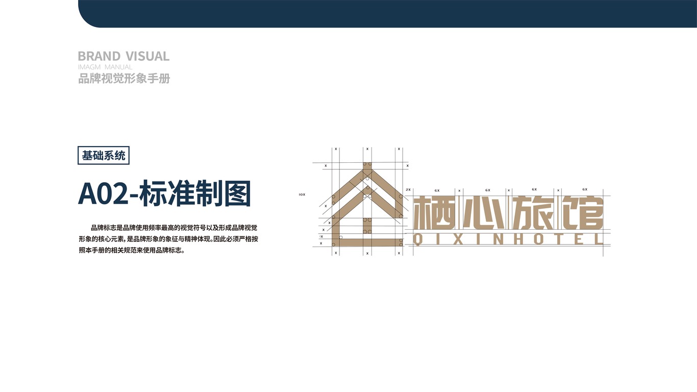 栖心旅馆图1
