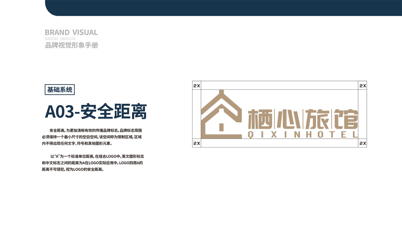 栖心旅馆图2