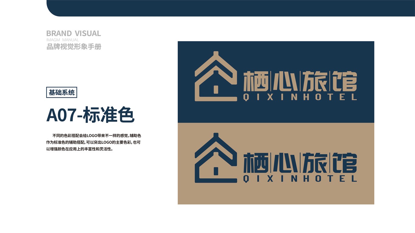 栖心旅馆图3