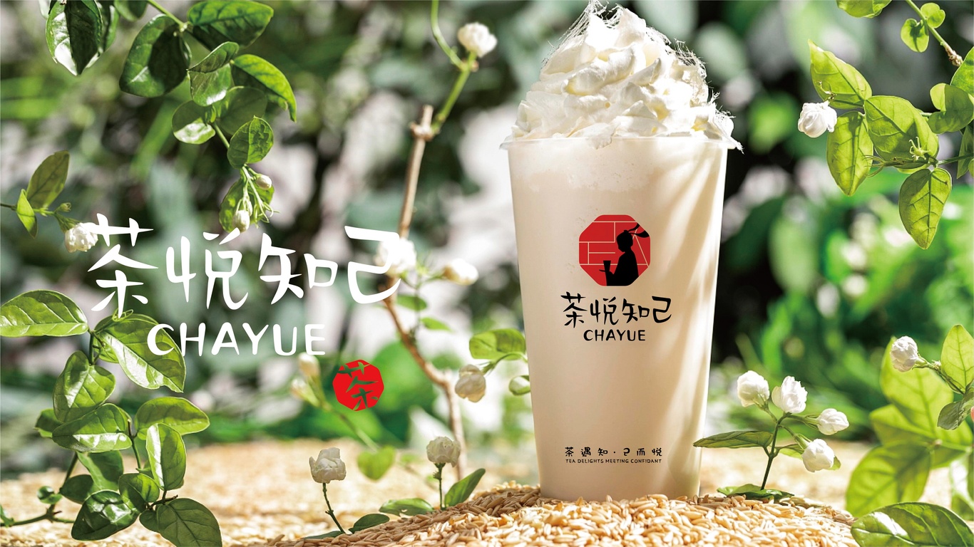 茶悅知己丨新中式國風(fēng)茶飲品牌設(shè)計圖0