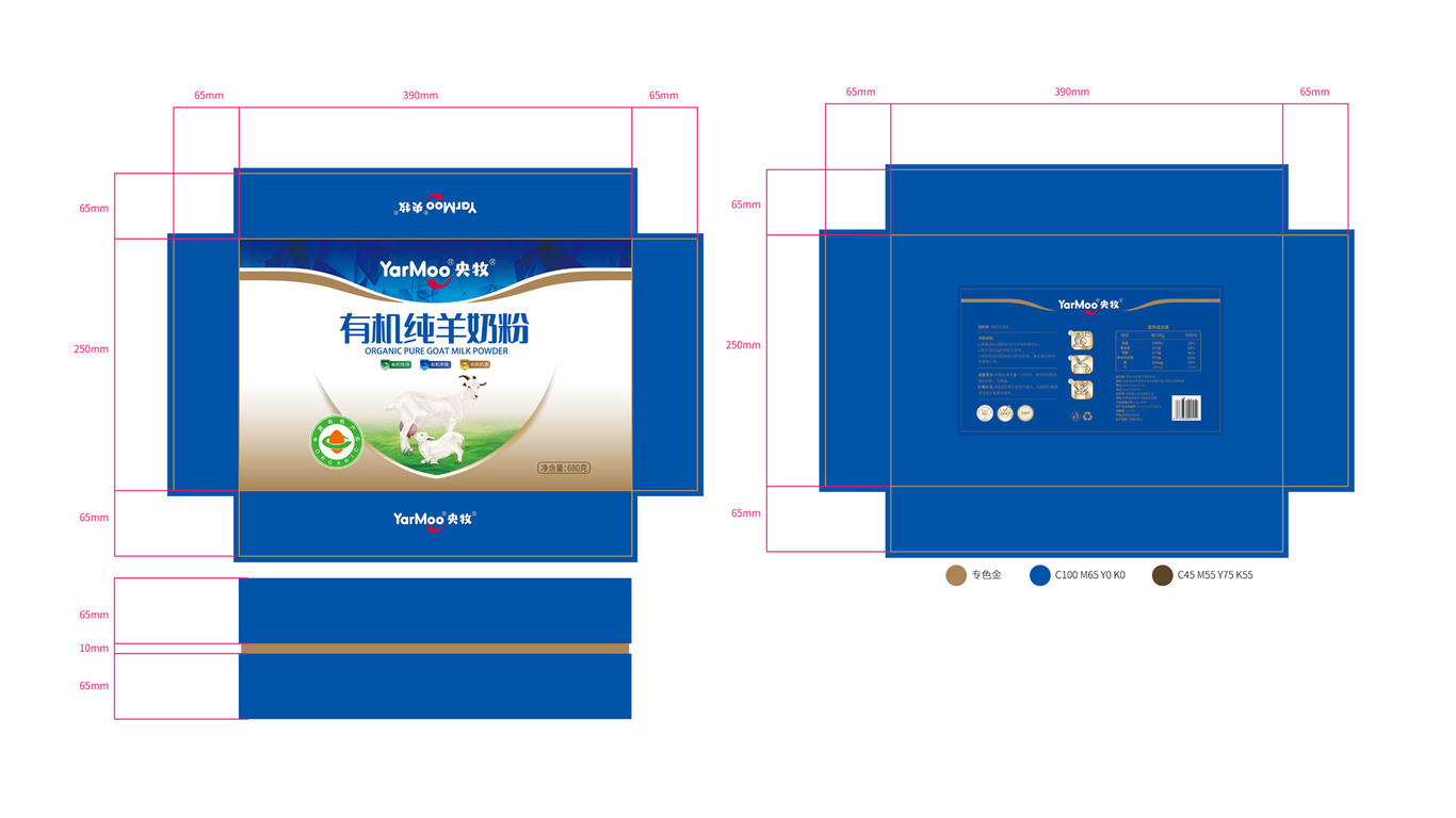 罐裝羊奶粉禮盒包裝設(shè)計中標(biāo)圖2