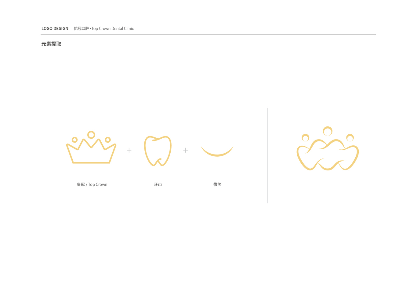 優(yōu)冠口腔logo設計圖12