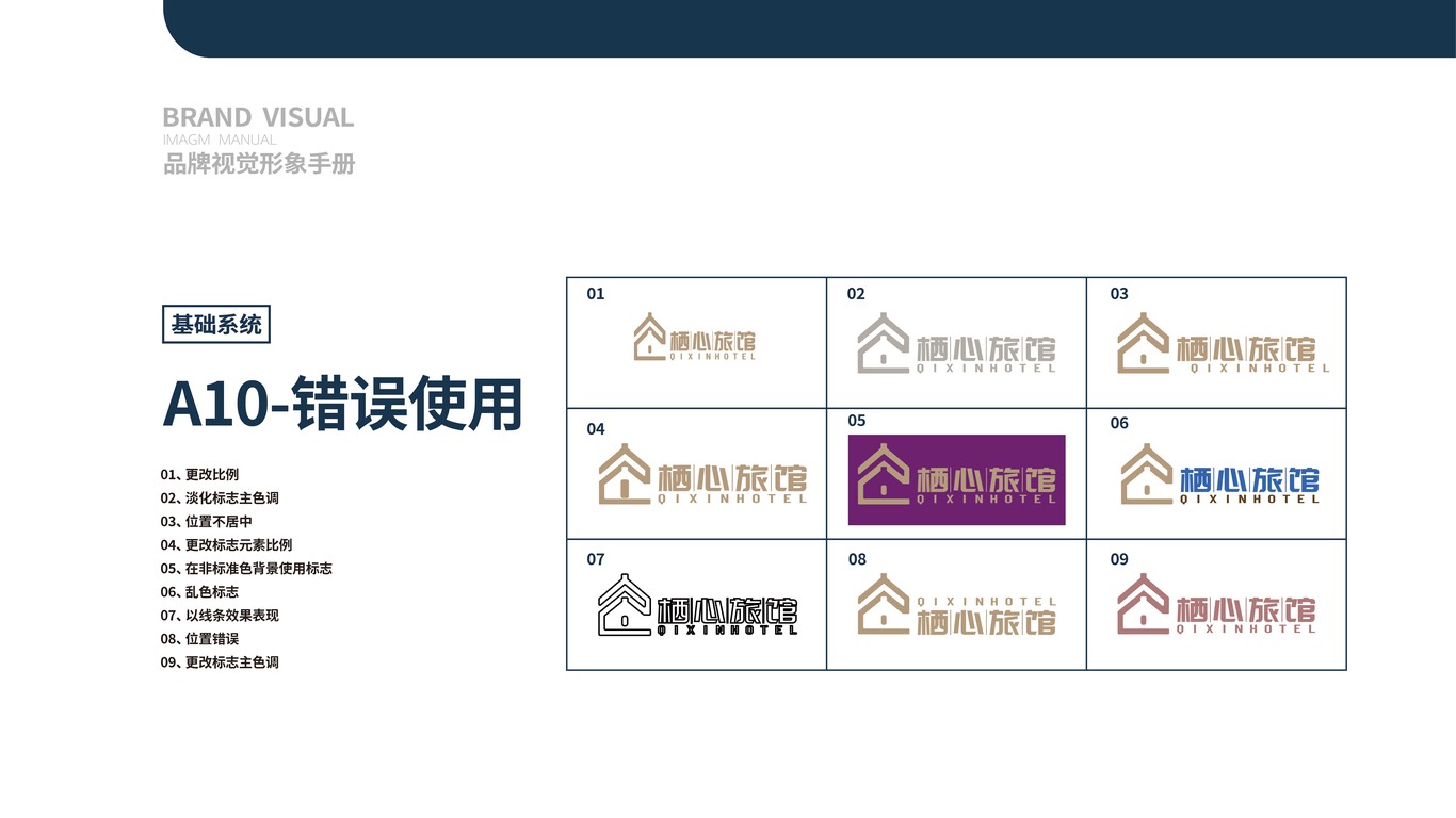 栖心旅馆图6