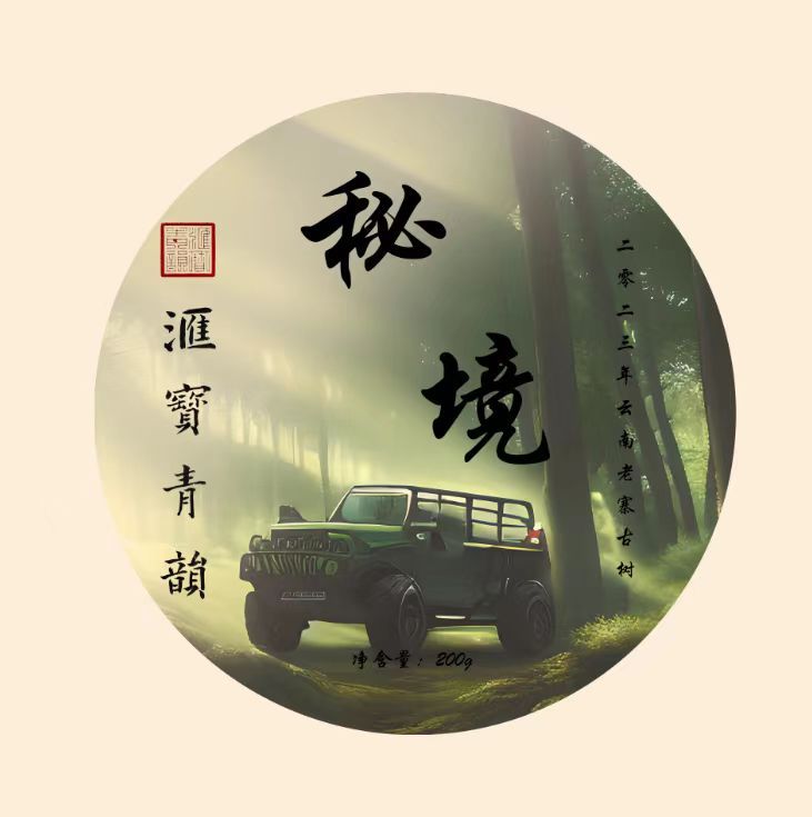 茶叶外包装设计图1