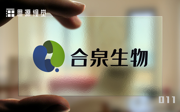 合泉生物科技公司品牌LOGO設計