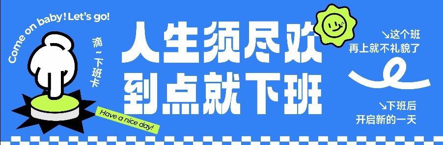 潮流banner设计图2