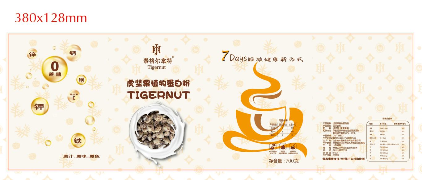 包装盒子图0