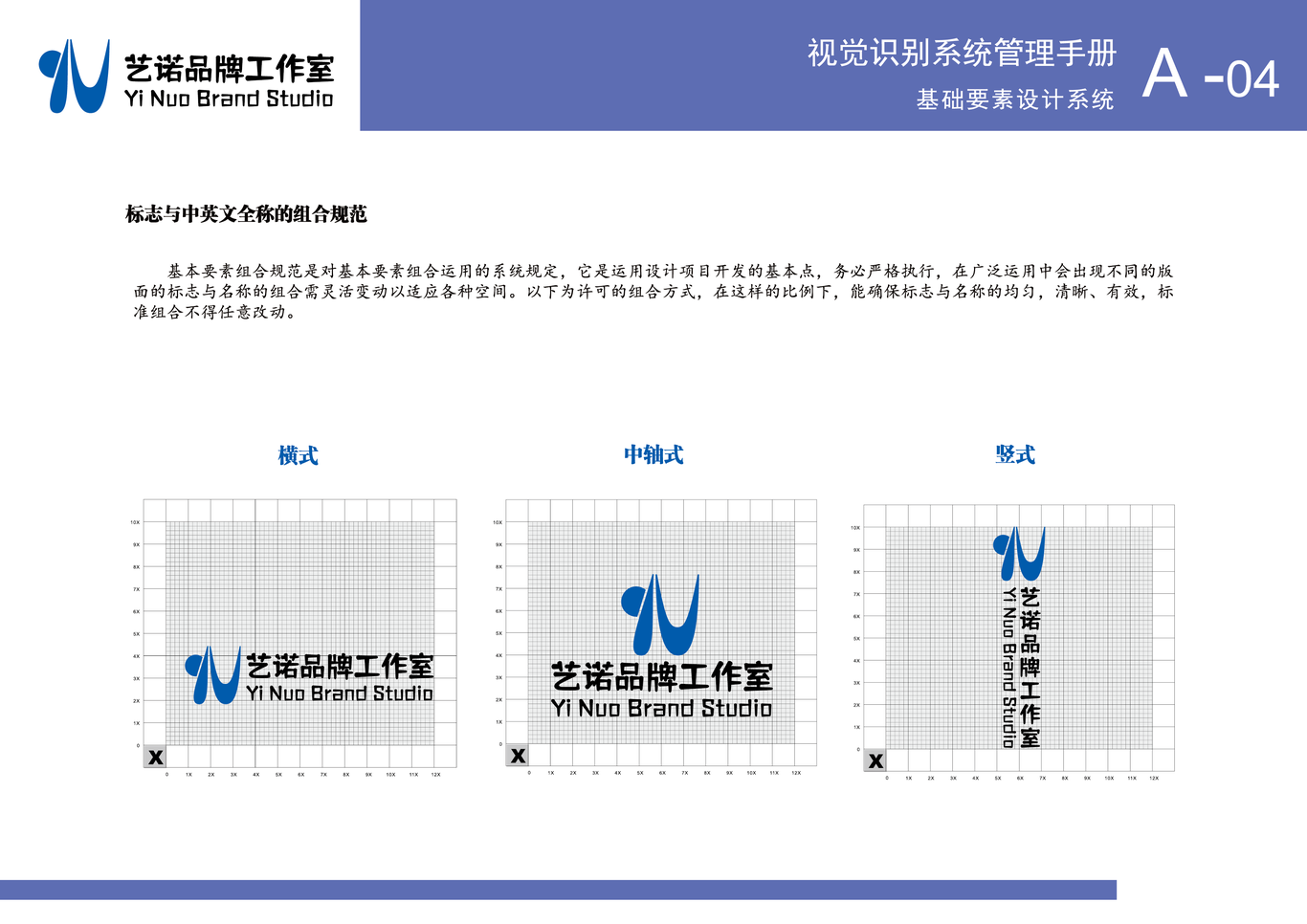 艺诺品牌工作室图3