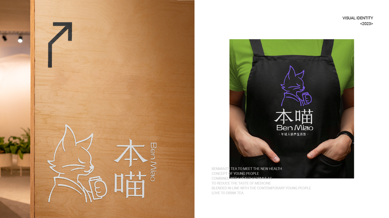 本喵养生茶饮品牌设计｜LOGO｜餐饮品牌｜品牌全案图31