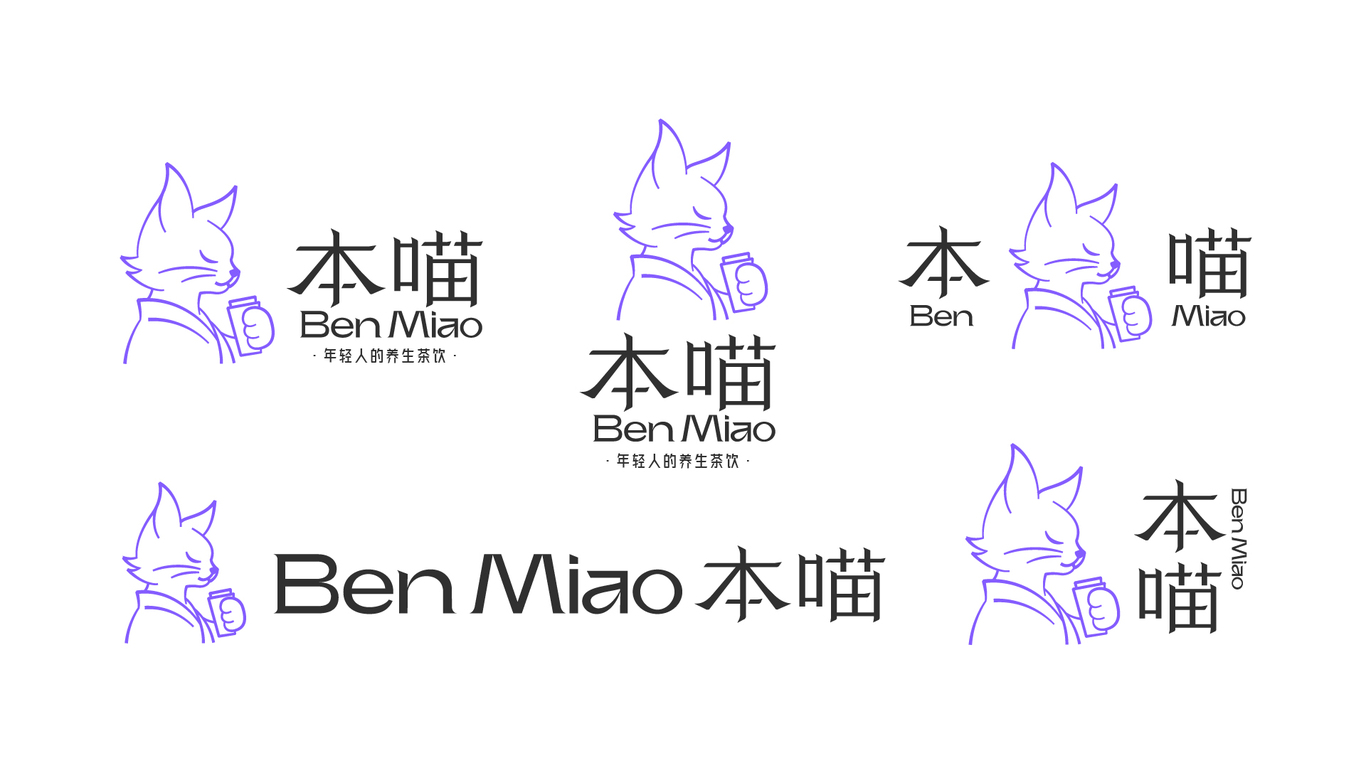 本喵養生茶飲品牌設計｜LOGO｜餐飲品牌｜品牌全案圖5