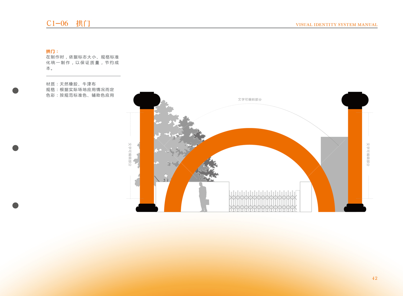 北京科恩种业VI图43