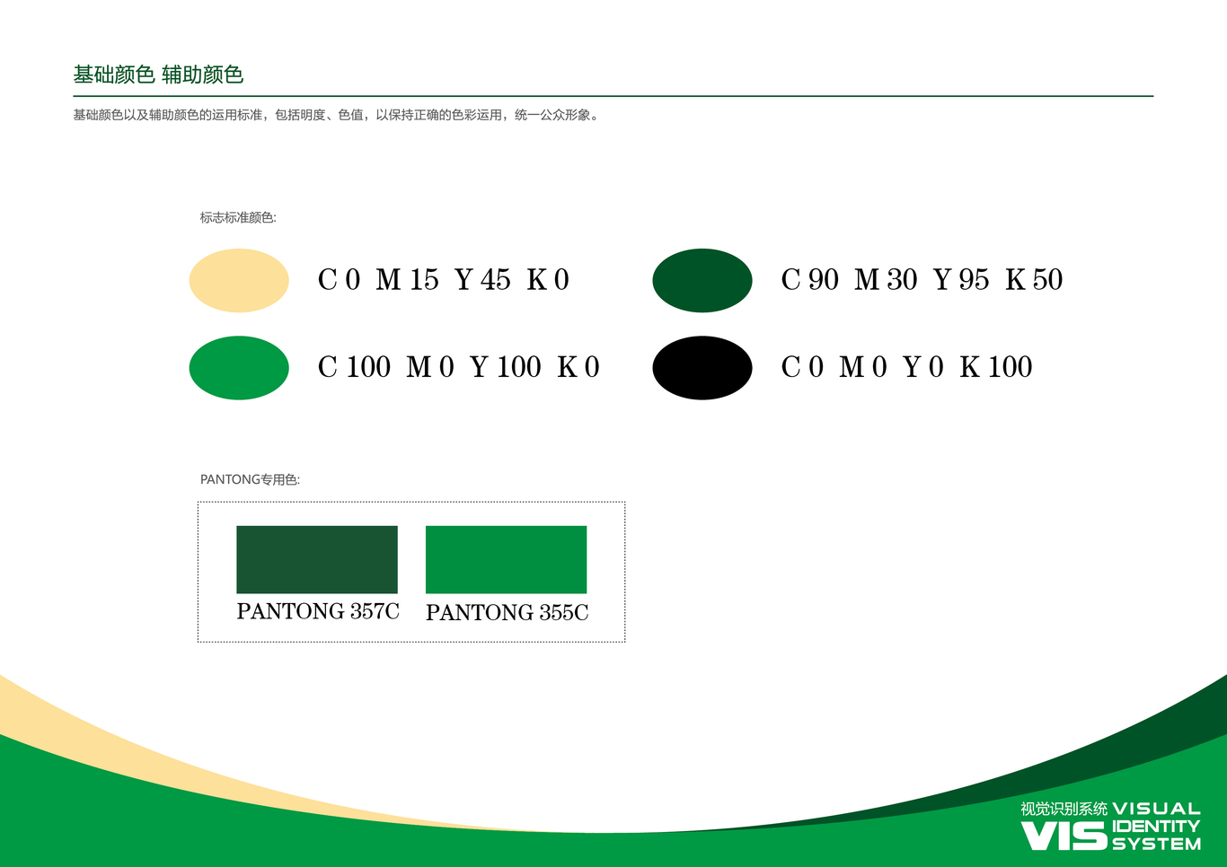 捷瑞生态黑猪品牌VI图5