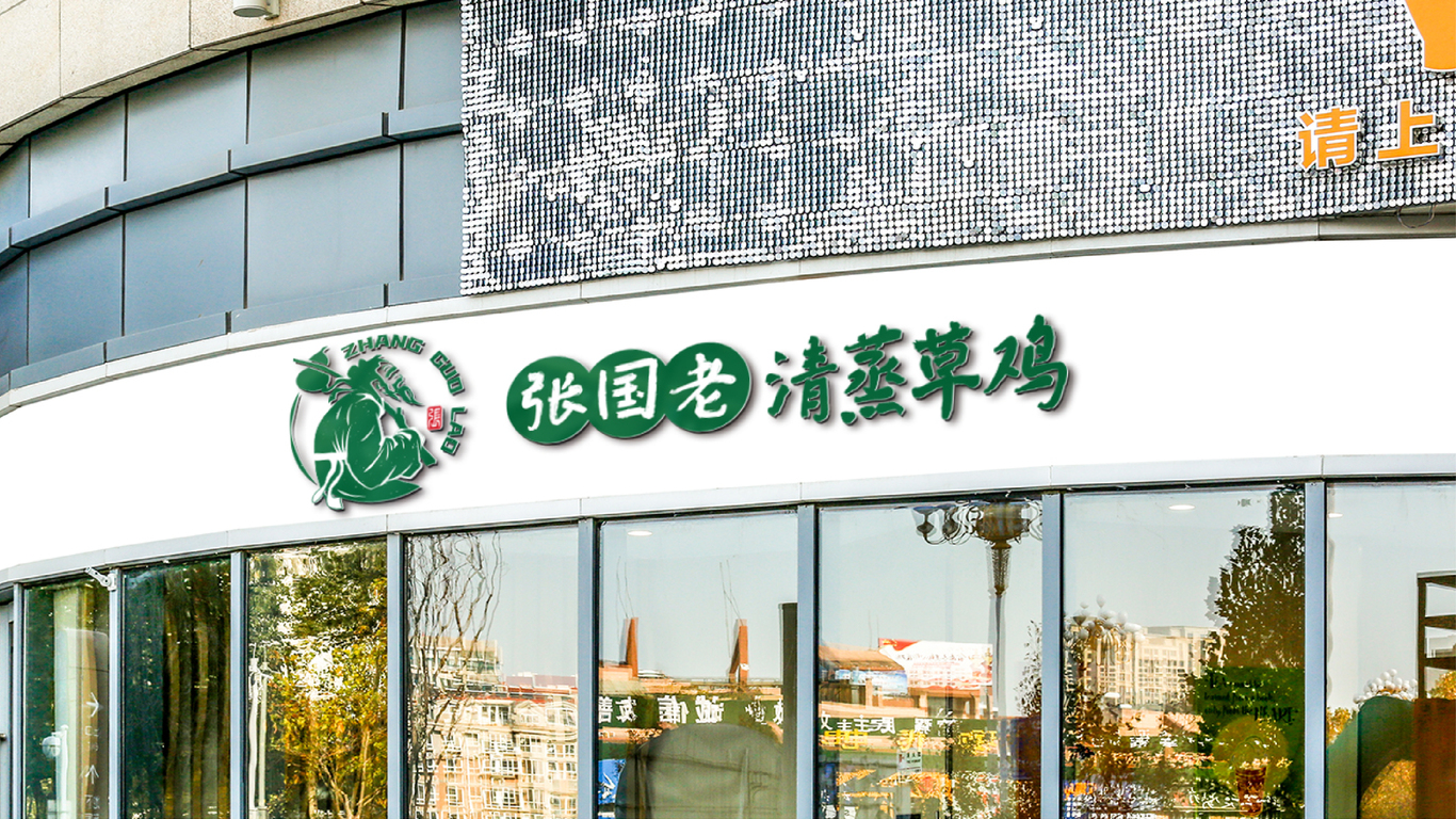 餐饮类logo设计中标图6