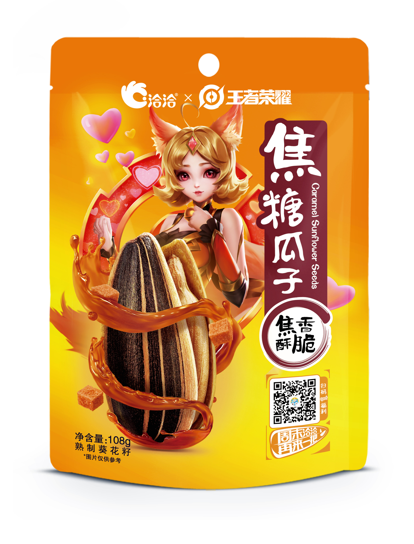 洽洽食品聯(lián)名王者榮耀產(chǎn)品包裝設(shè)計圖2