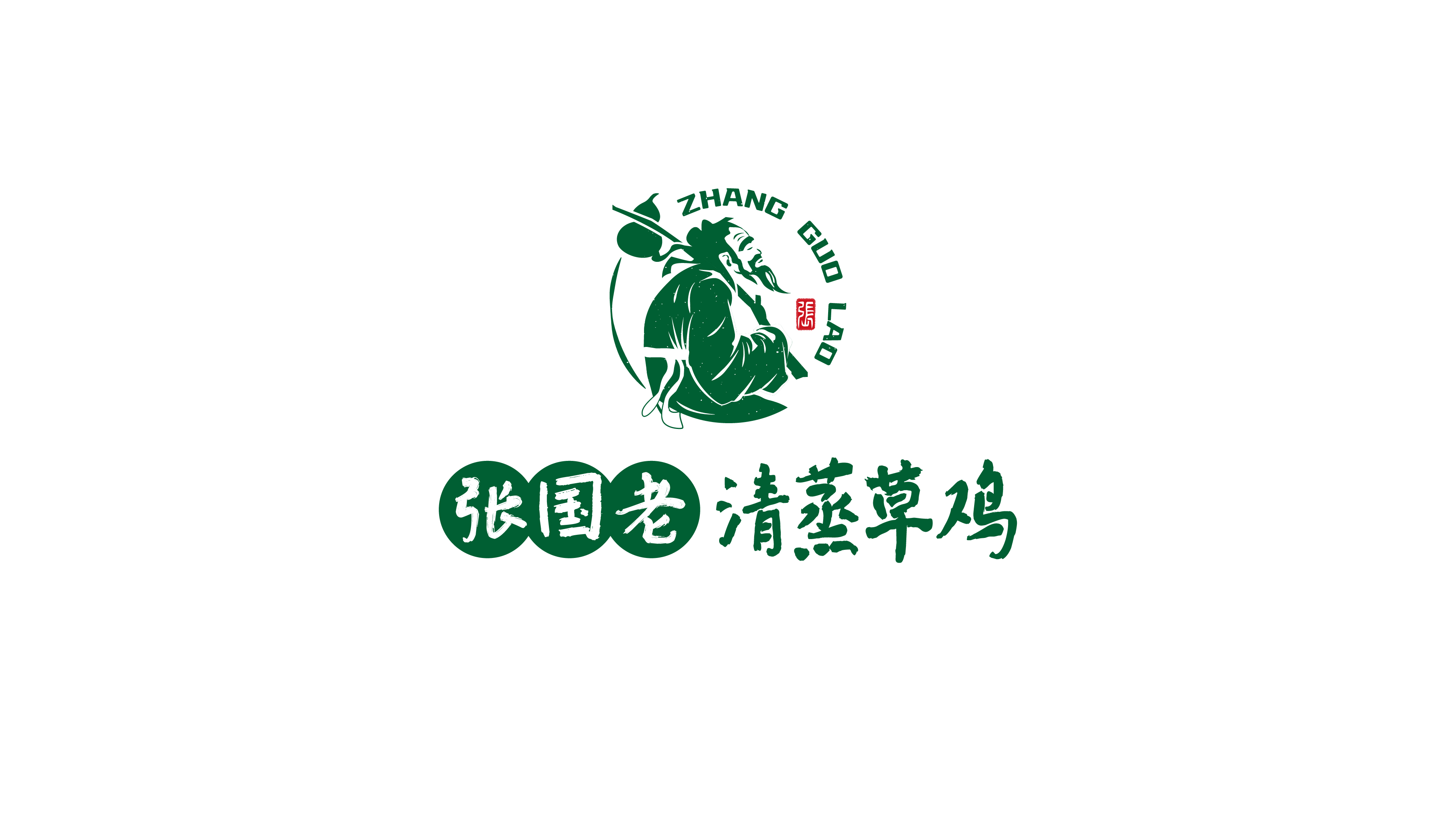 餐饮类logo设计