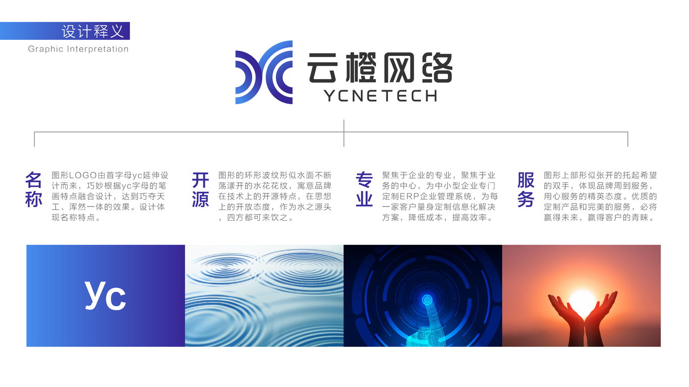 互联网科技公司logo设计中标图0