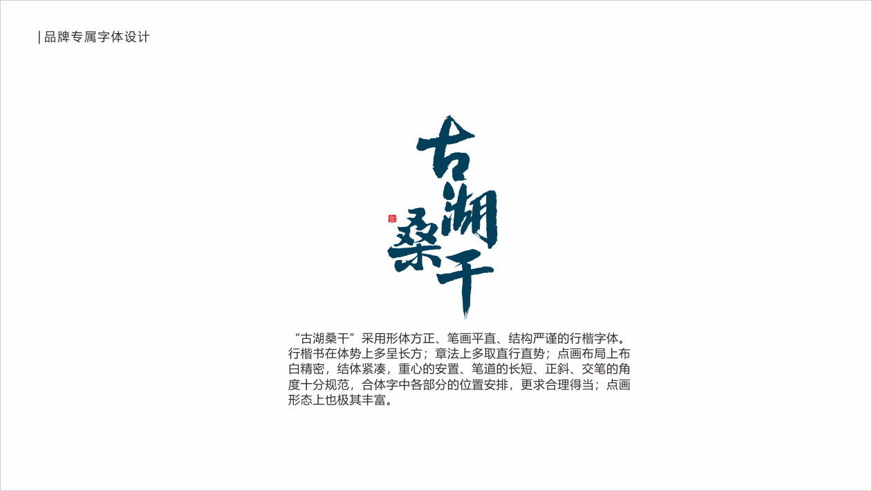 農(nóng)業(yè)類logo設(shè)計(jì)中標(biāo)圖3