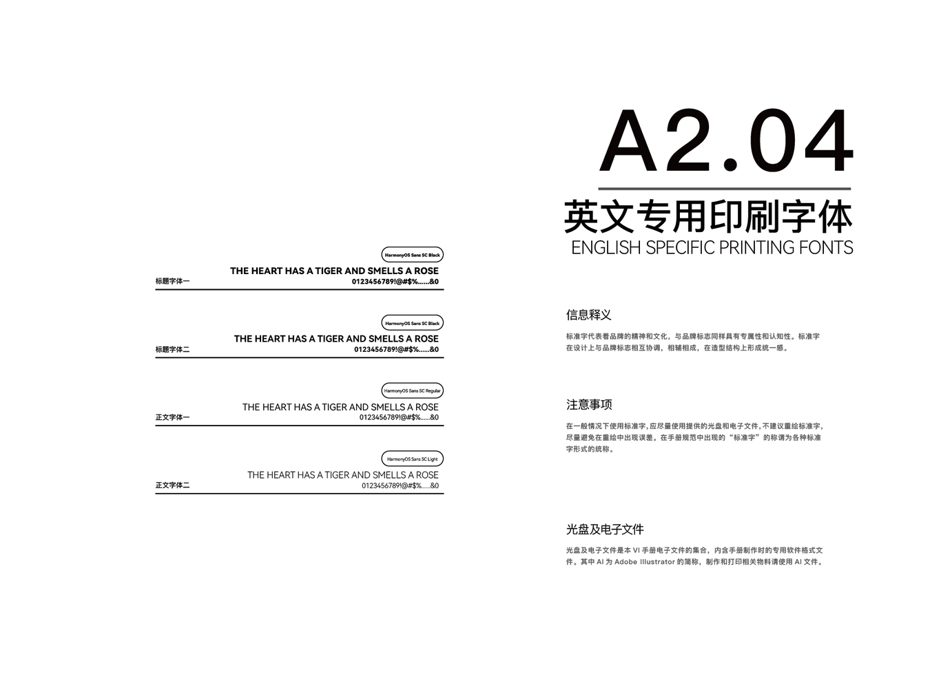 焕星设计图16