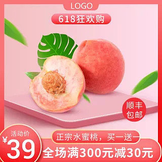 淘宝美工图0