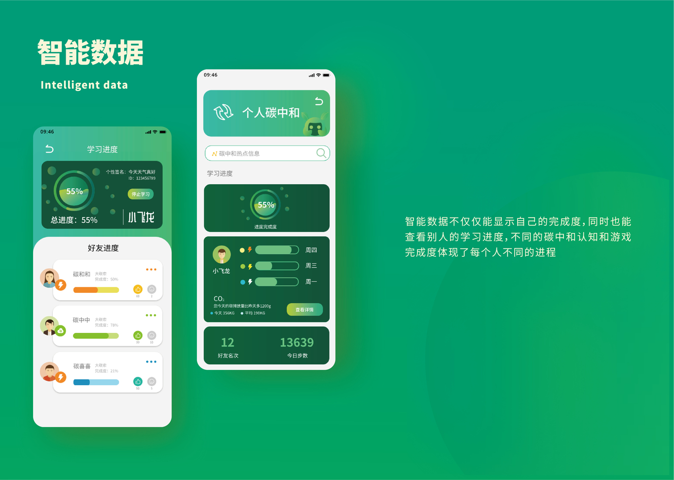 碳宝APP图2